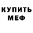КЕТАМИН VHQ David Tokmadjan