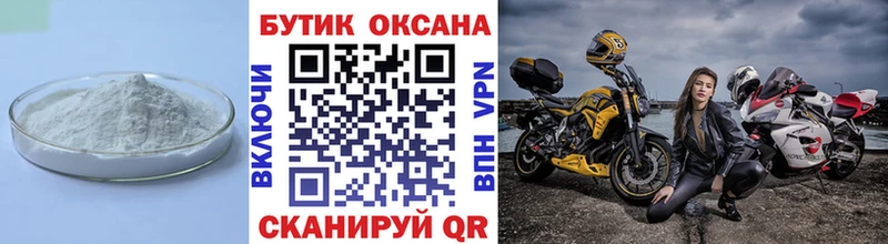 где можно купить наркотик  Каменск-Шахтинский  Бутират оксана 