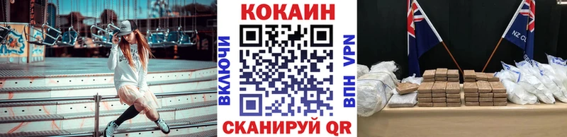Кокаин Колумбийский  наркошоп  Каменск-Шахтинский 