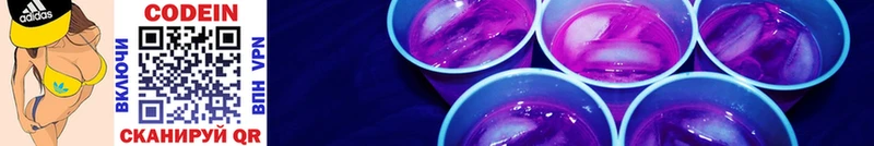 Кодеин напиток Lean (лин)  как найти   Каменск-Шахтинский 
