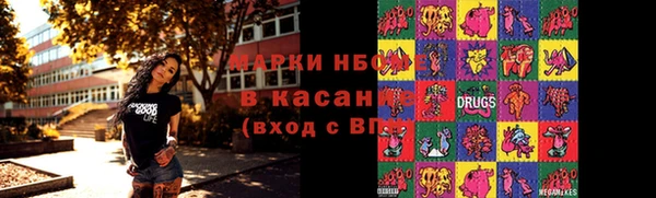 марки nbome Заводоуковск