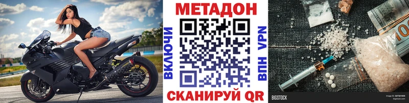 купить Каменск-Шахтинский Метадон мёд