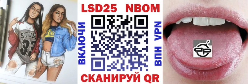закладка  Каменск-Шахтинский  Марки 25I-NBOMe 1,8мг 